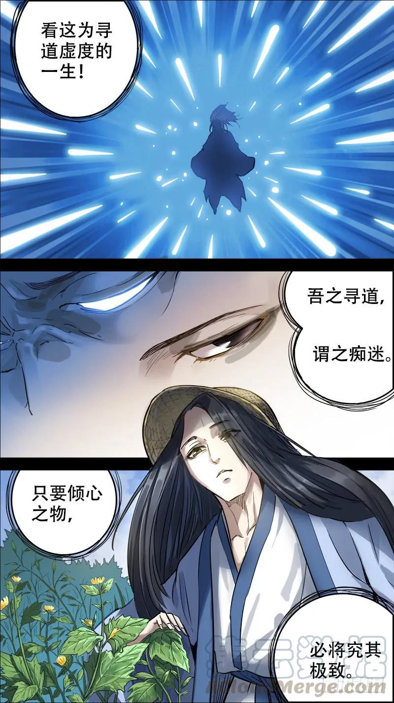 玖叁、寻道-刍狗-永宵文化·腊肉（第3张）