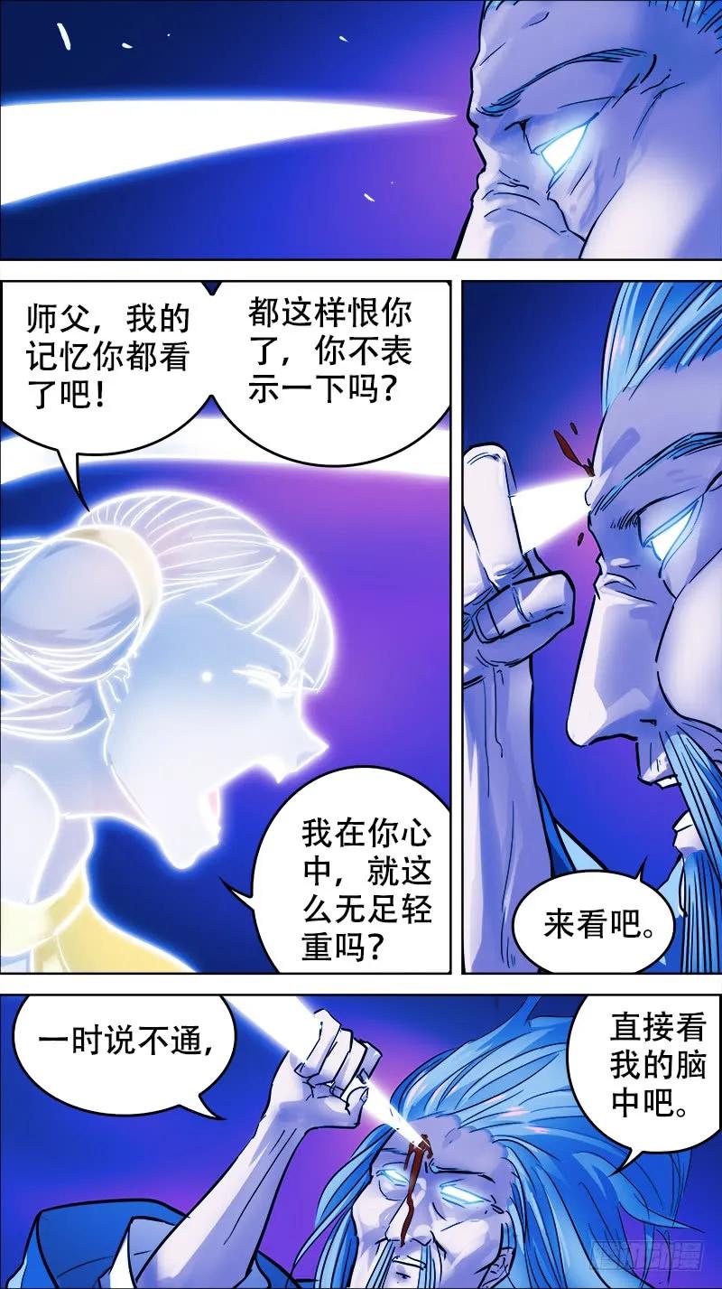 玖叁、寻道-刍狗-永宵文化·腊肉（第2张）
