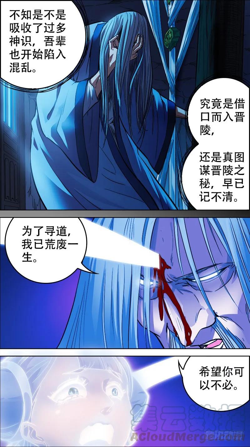 玖叁、寻道-刍狗-永宵文化·腊肉（第9张）