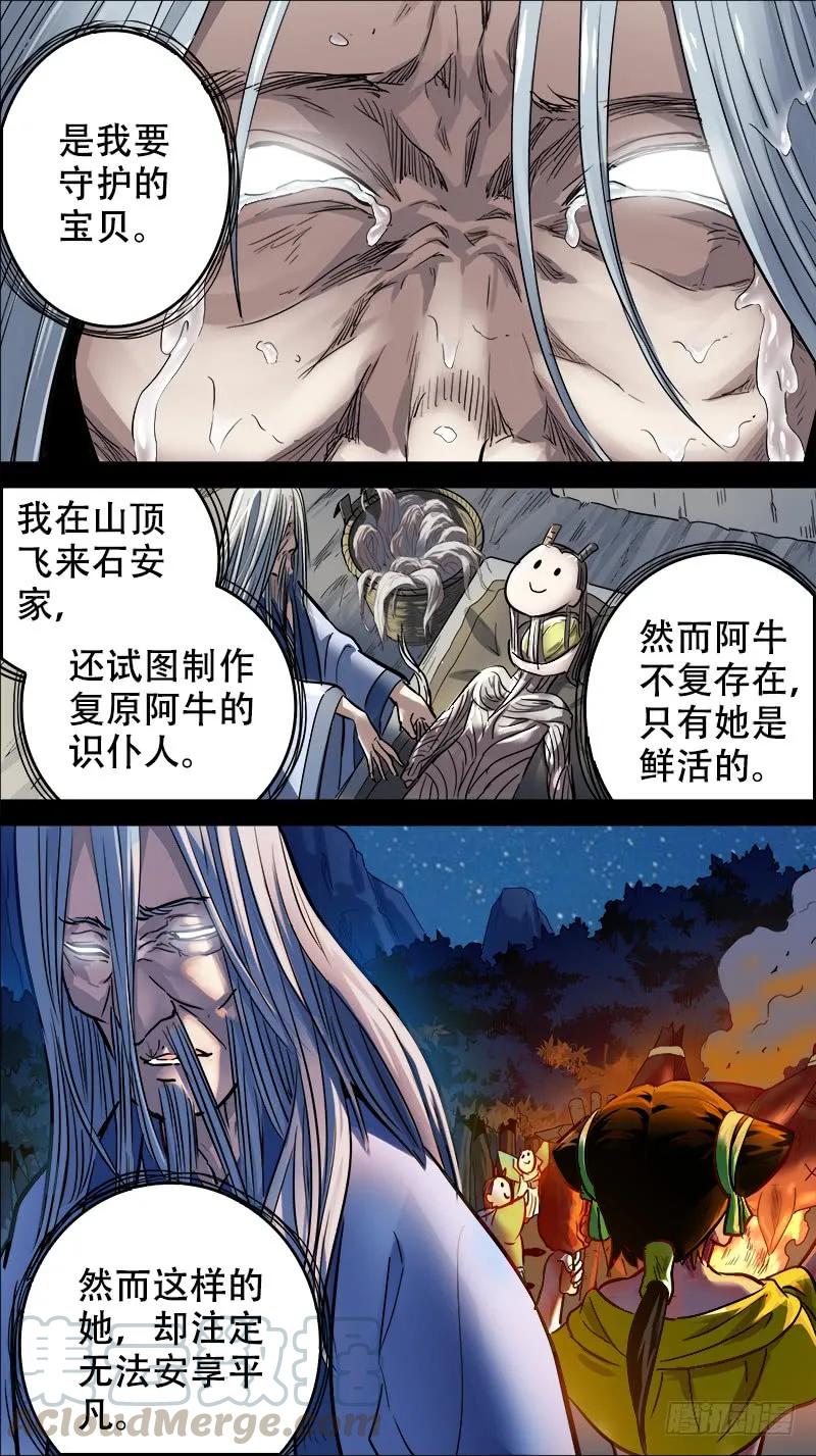 玖叁、寻道-刍狗-永宵文化·腊肉（第7张）