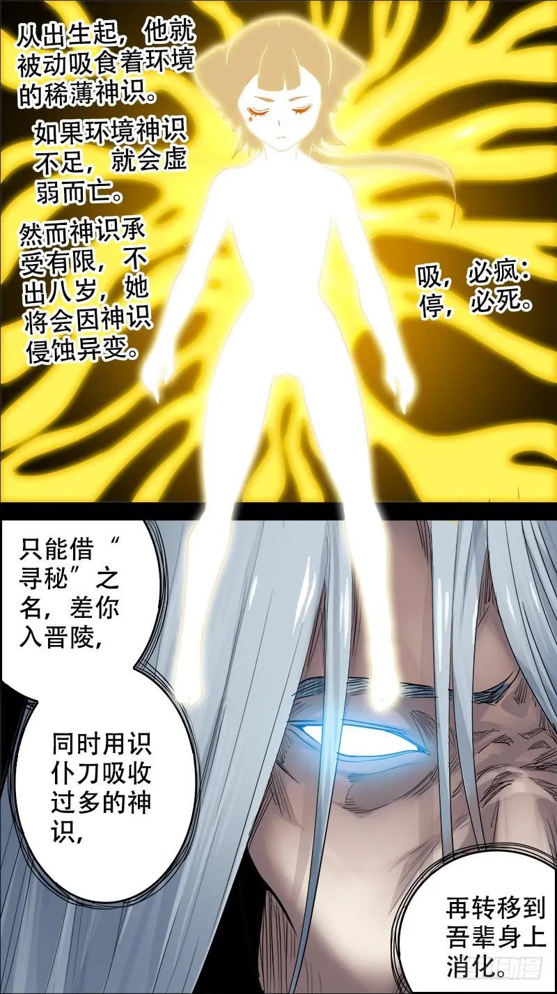 玖叁、寻道-刍狗-永宵文化·腊肉（第8张）