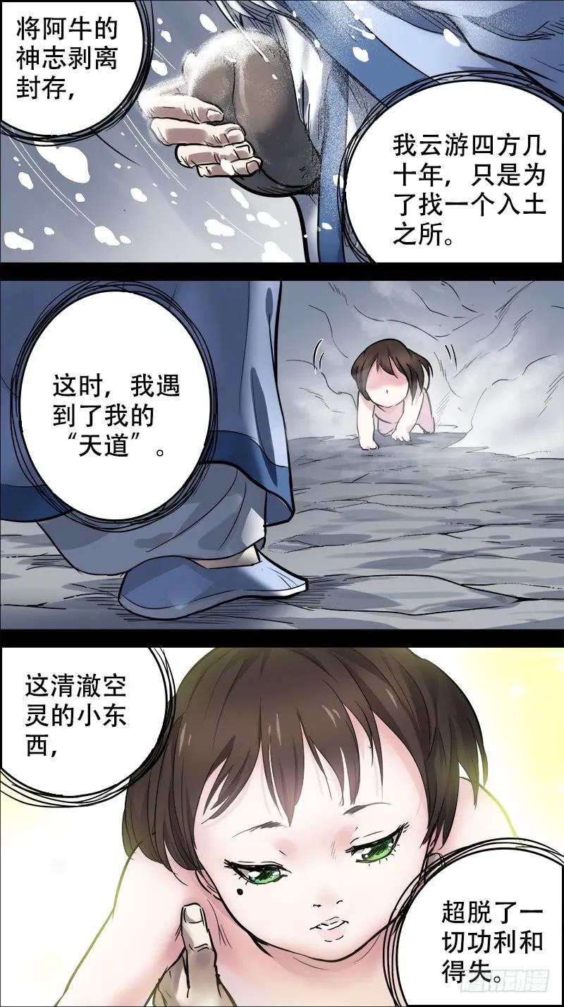 玖叁、寻道-刍狗-永宵文化·腊肉（第6张）