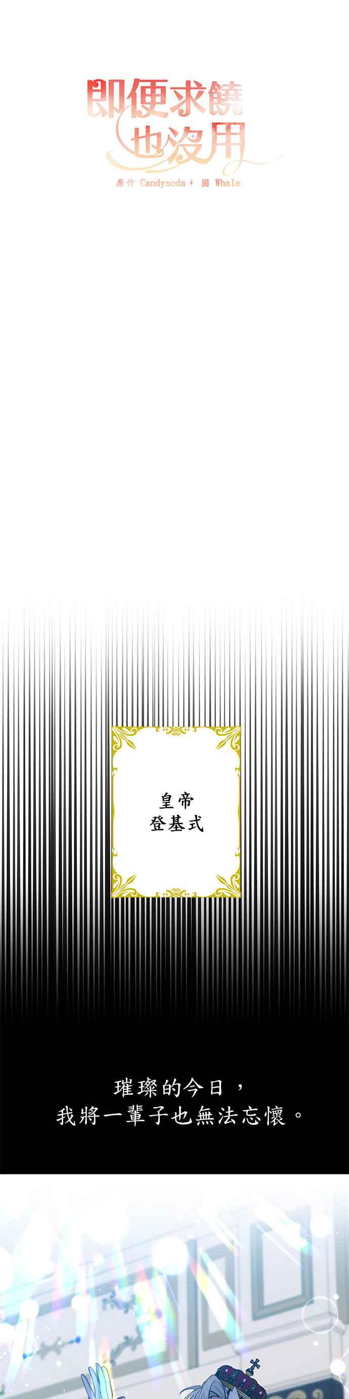 第1话-即便求饶也没用-Whale（第10张）