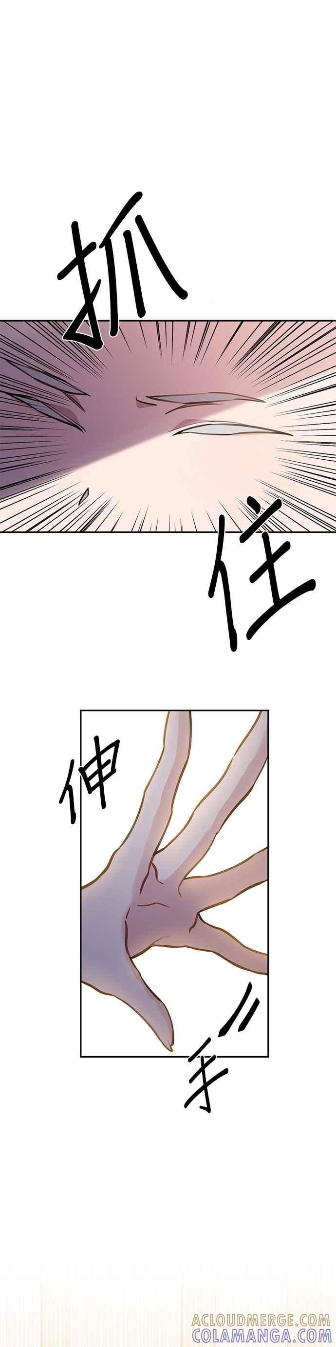 第1话-即便求饶也没用-Whale（第3张）