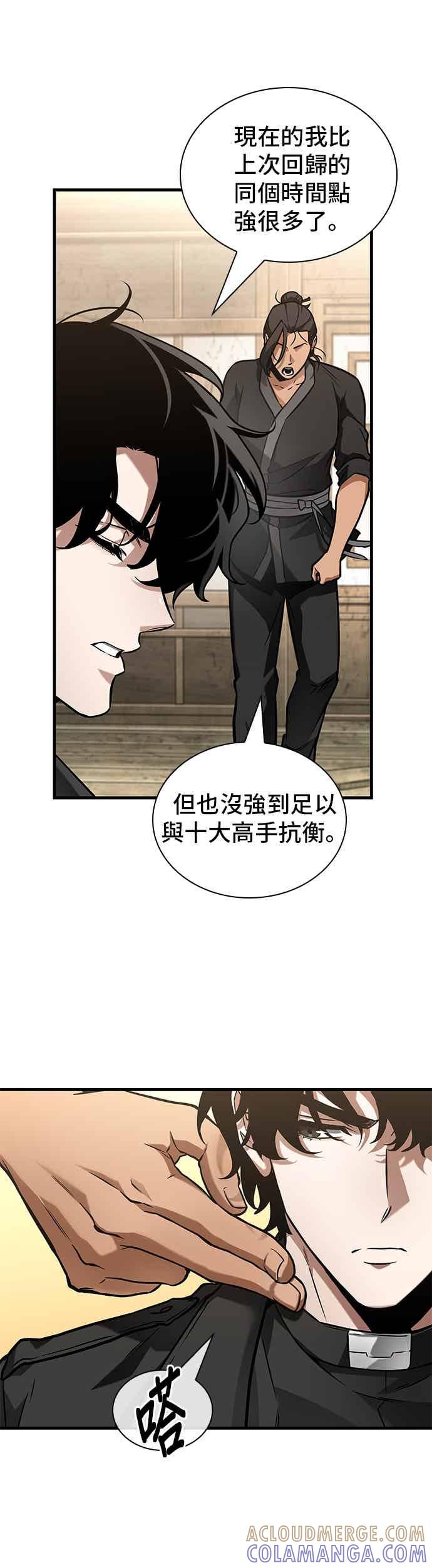 269.Ep.44骗徒(3)-全知读者视角-Sleepy-C,UMI,sing N song（第7张）