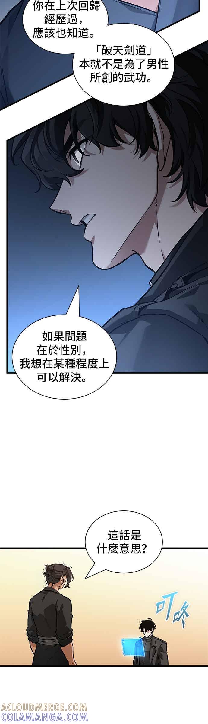 269.Ep.44骗徒(3)-全知读者视角-Sleepy-C,UMI,sing N song（第17张）