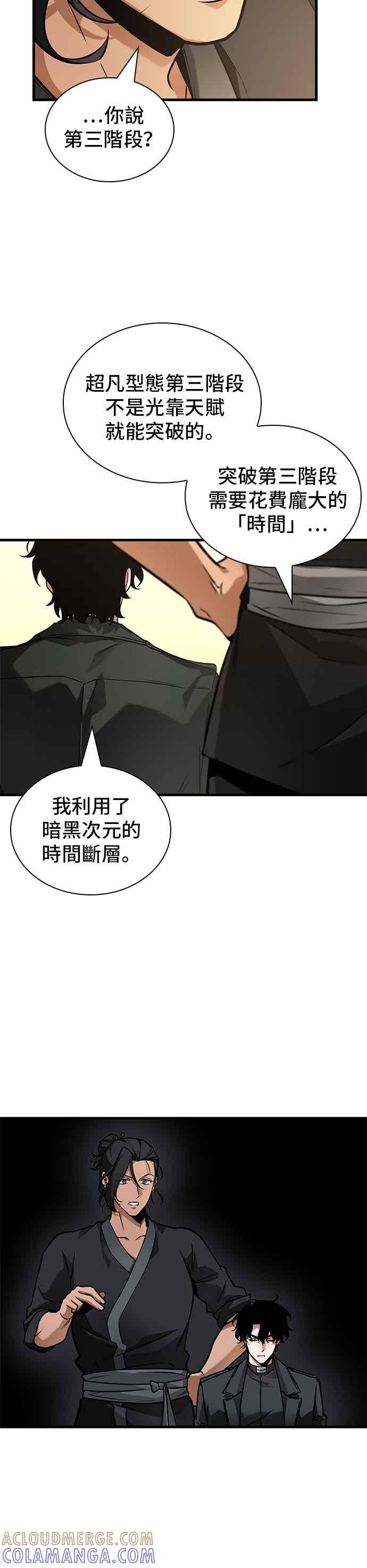 269.Ep.44骗徒(3)-全知读者视角-Sleepy-C,UMI,sing N song（第9张）