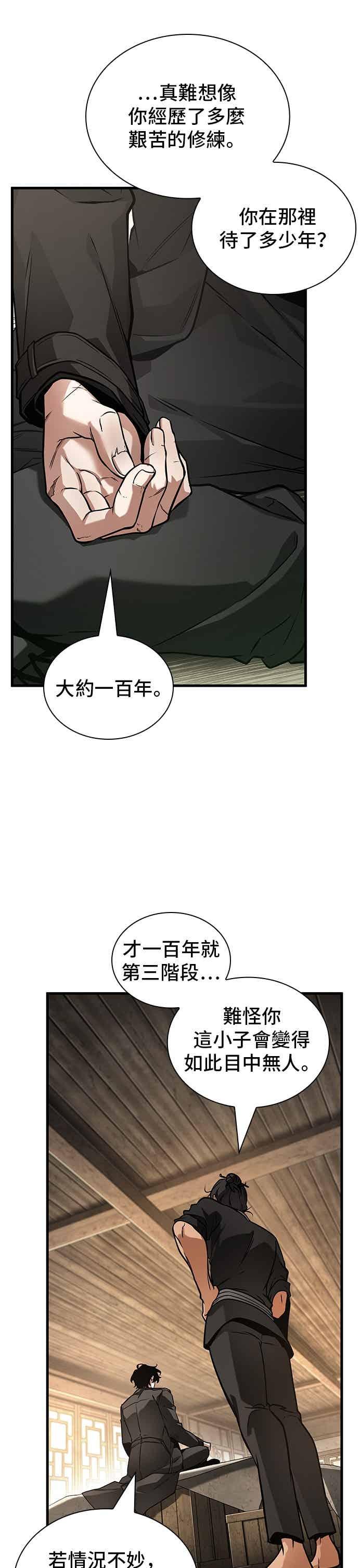 269.Ep.44骗徒(3)-全知读者视角-Sleepy-C,UMI,sing N song（第10张）