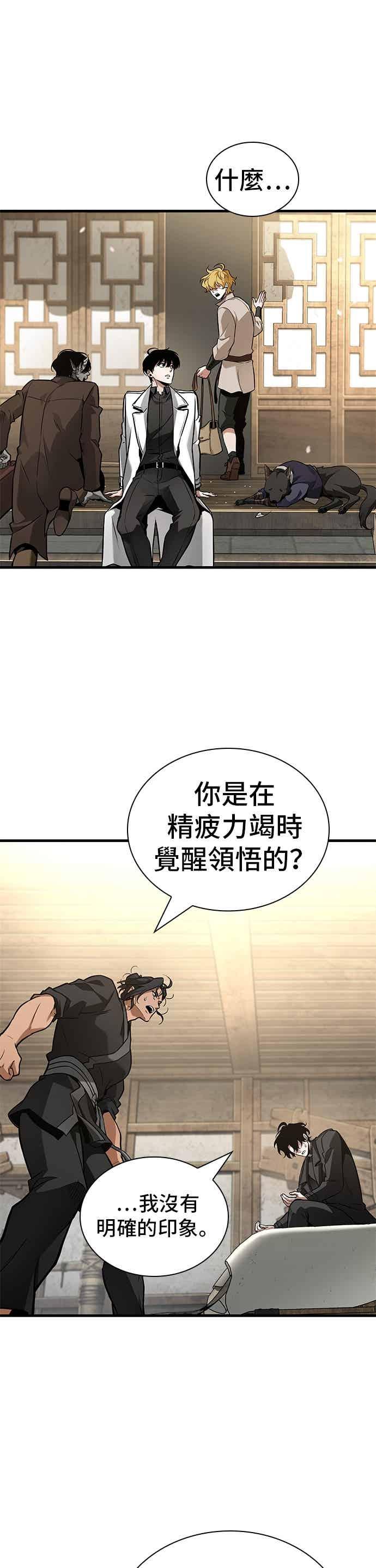 269.Ep.44骗徒(3)-全知读者视角-Sleepy-C,UMI,sing N song（第14张）