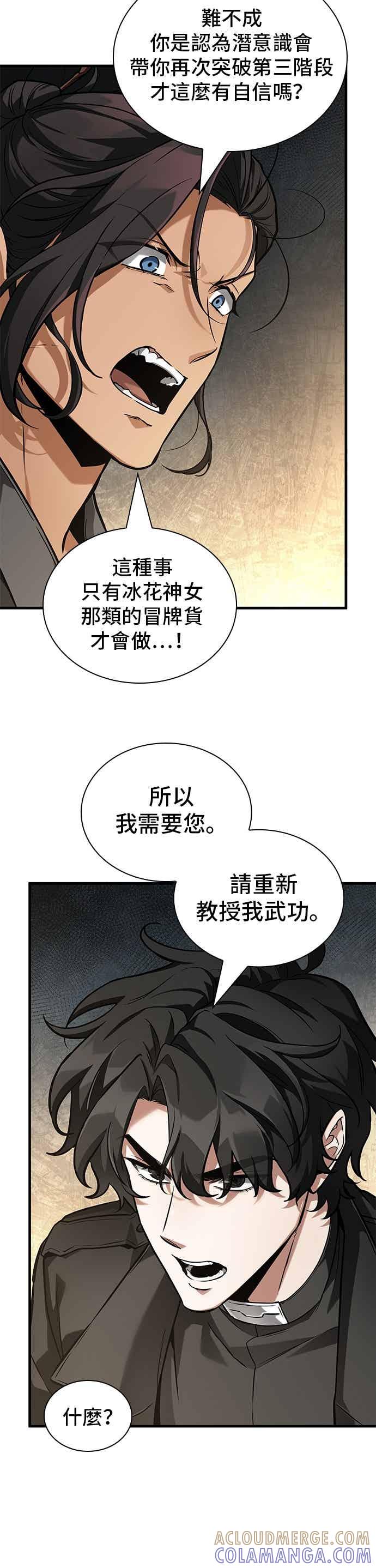 269.Ep.44骗徒(3)-全知读者视角-Sleepy-C,UMI,sing N song（第15张）