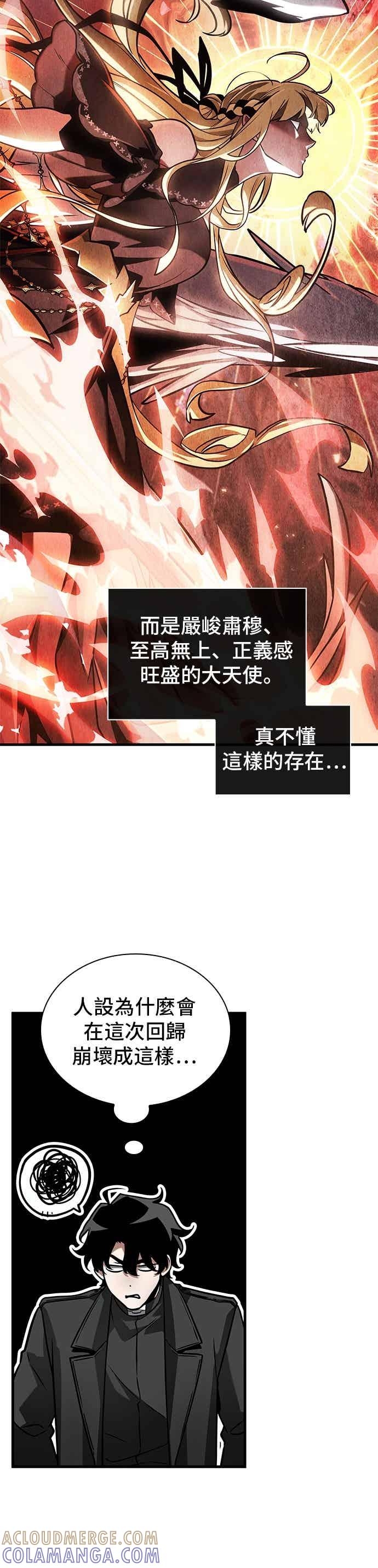 269.Ep.44骗徒(3)-全知读者视角-Sleepy-C,UMI,sing N song（第5张）