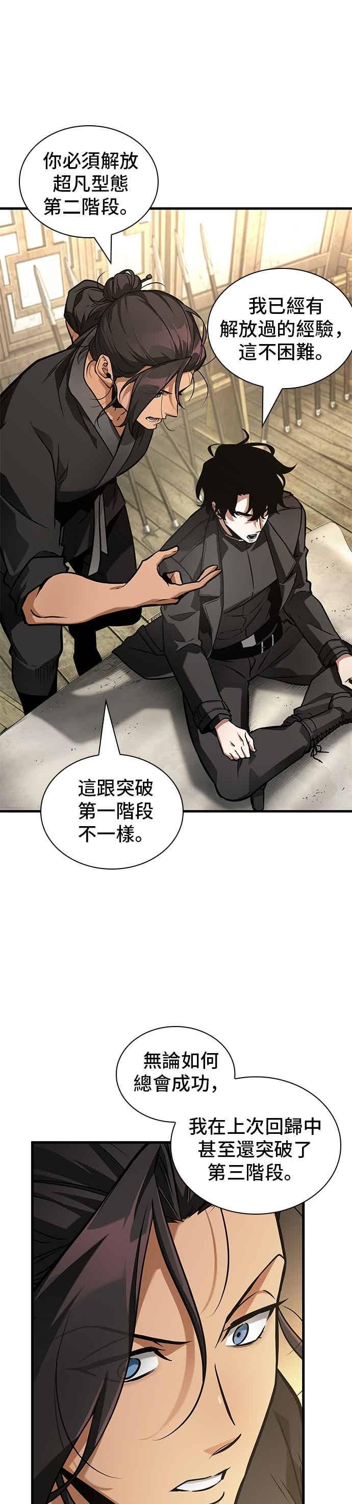 269.Ep.44骗徒(3)-全知读者视角-Sleepy-C,UMI,sing N song（第8张）