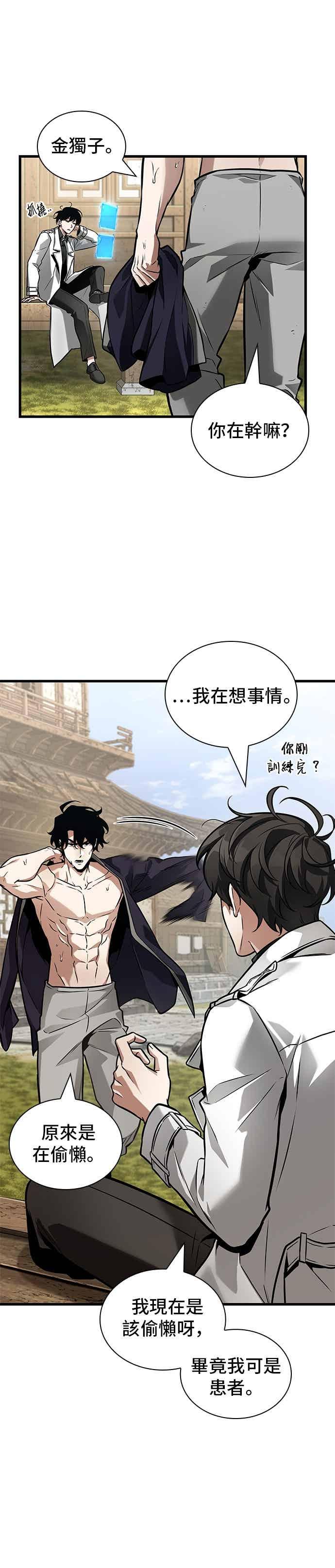 269.Ep.44骗徒(3)-全知读者视角-Sleepy-C,UMI,sing N song（第22张）