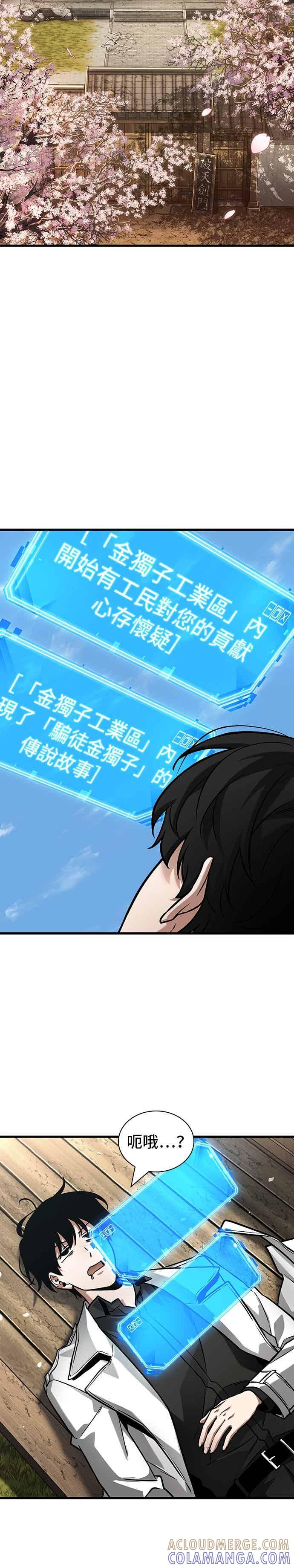 269.Ep.44骗徒(3)-全知读者视角-Sleepy-C,UMI,sing N song（第21张）