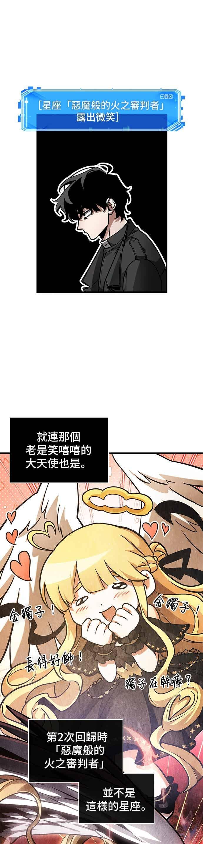 269.Ep.44骗徒(3)-全知读者视角-Sleepy-C,UMI,sing N song（第4张）