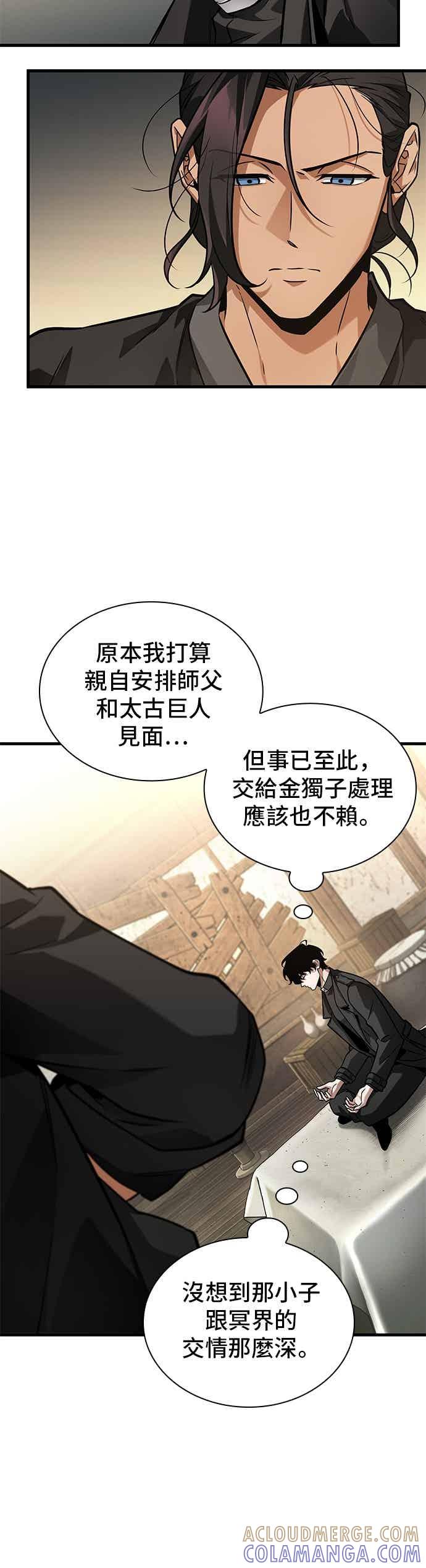 269.Ep.44骗徒(3)-全知读者视角-Sleepy-C,UMI,sing N song（第3张）