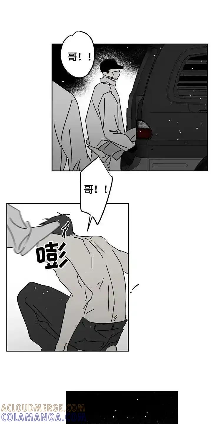 第45章：对不起-孽缘(FAN)-Keonn（第3张）