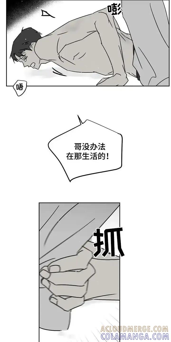 第45章：对不起-孽缘(FAN)-Keonn（第5张）