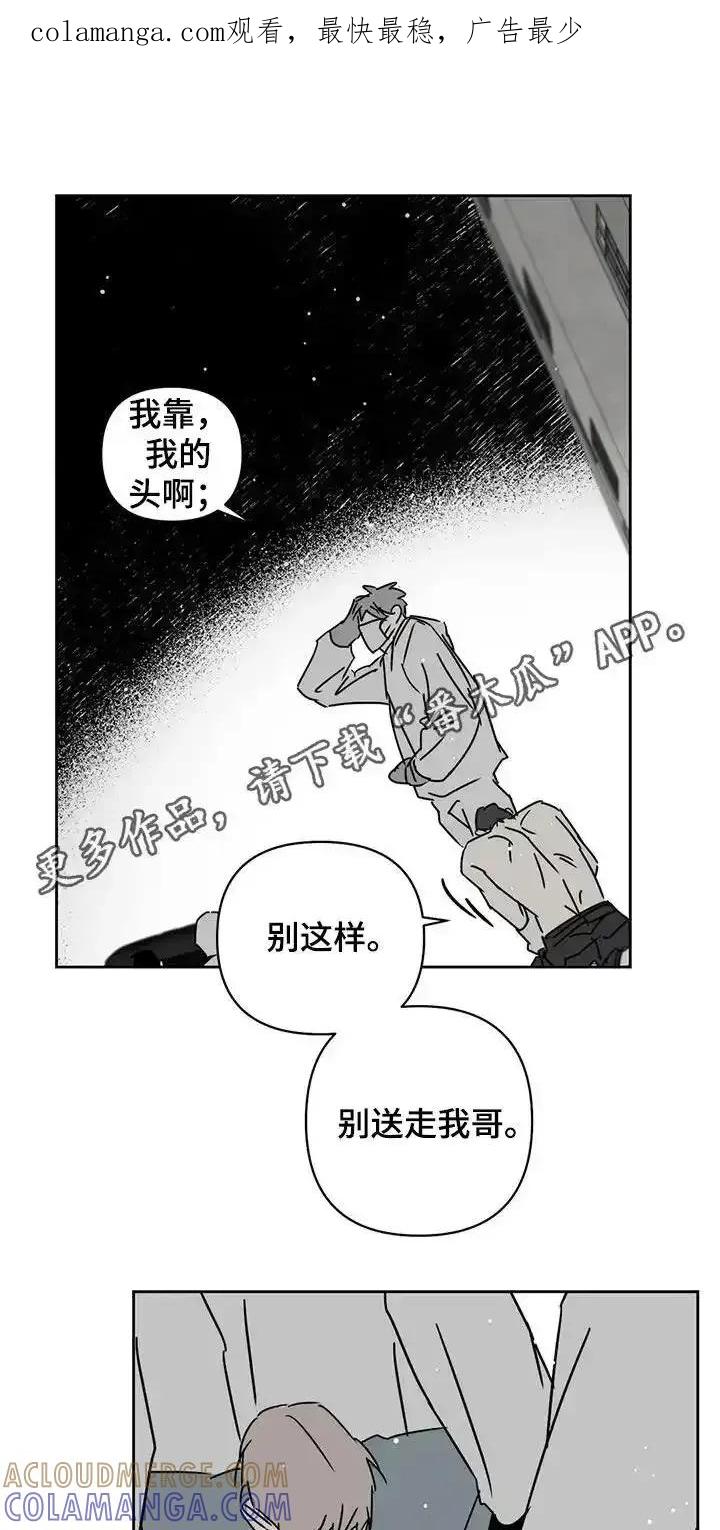 第45章：对不起-孽缘(FAN)-Keonn（第1张）