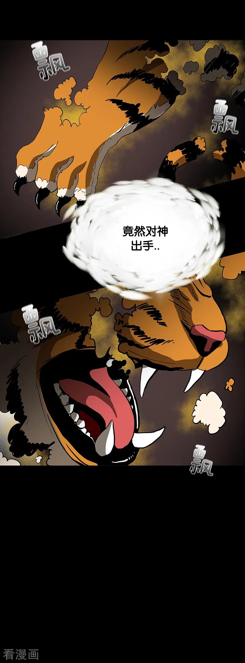 第65话-诡之手-星际互娱（第11张）