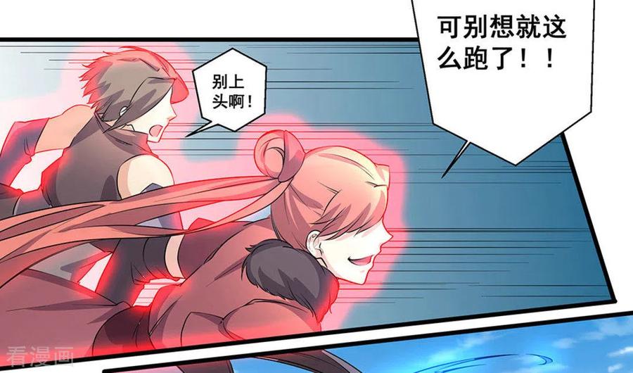 第44话-微甜时速-咪咕阅读（第4张）