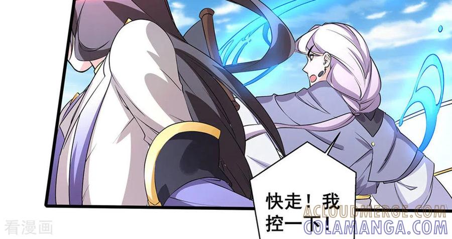 第44话-微甜时速-咪咕阅读（第5张）