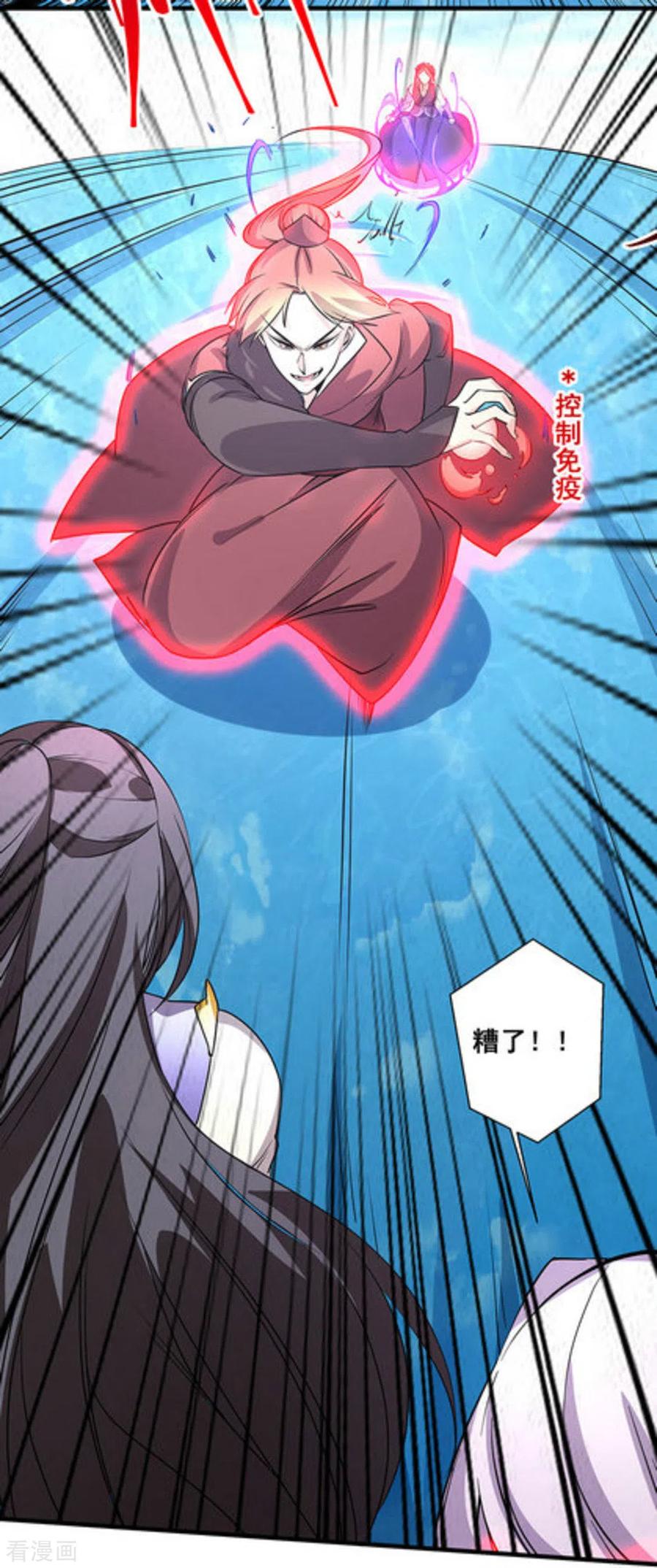 第44话-微甜时速-咪咕阅读（第10张）