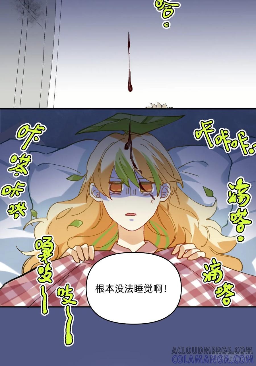 048灵异事件-职场三分甜-漫糖出品（第5张）