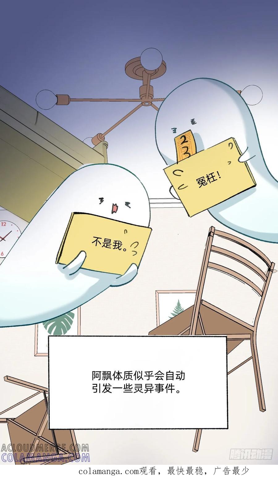 048灵异事件-职场三分甜-漫糖出品（第6张）