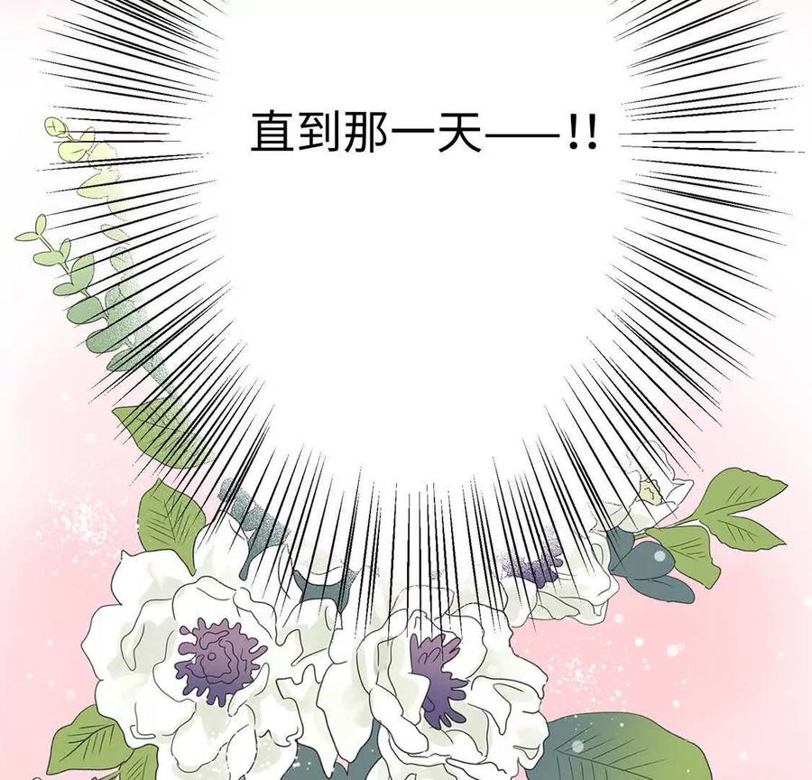 1-继承50亿后被3个花美男求婚了-空木朔子 & SHINE Partners（第7张）