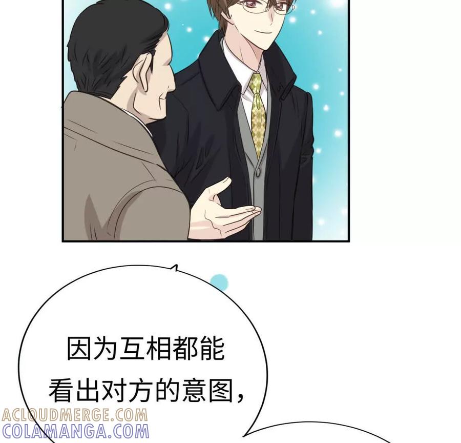 1-继承50亿后被3个花美男求婚了-空木朔子 & SHINE Partners（第13张）