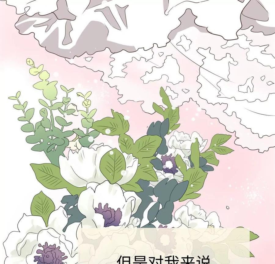 1-继承50亿后被3个花美男求婚了-空木朔子 & SHINE Partners（第4张）