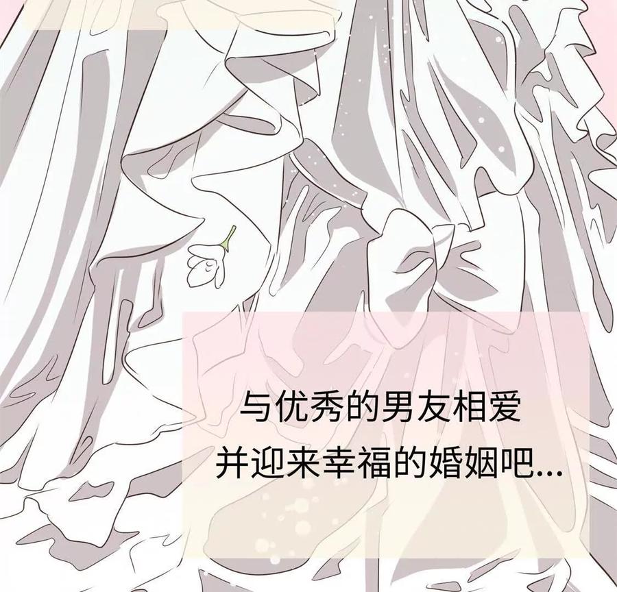 1-继承50亿后被3个花美男求婚了-空木朔子 & SHINE Partners（第3张）