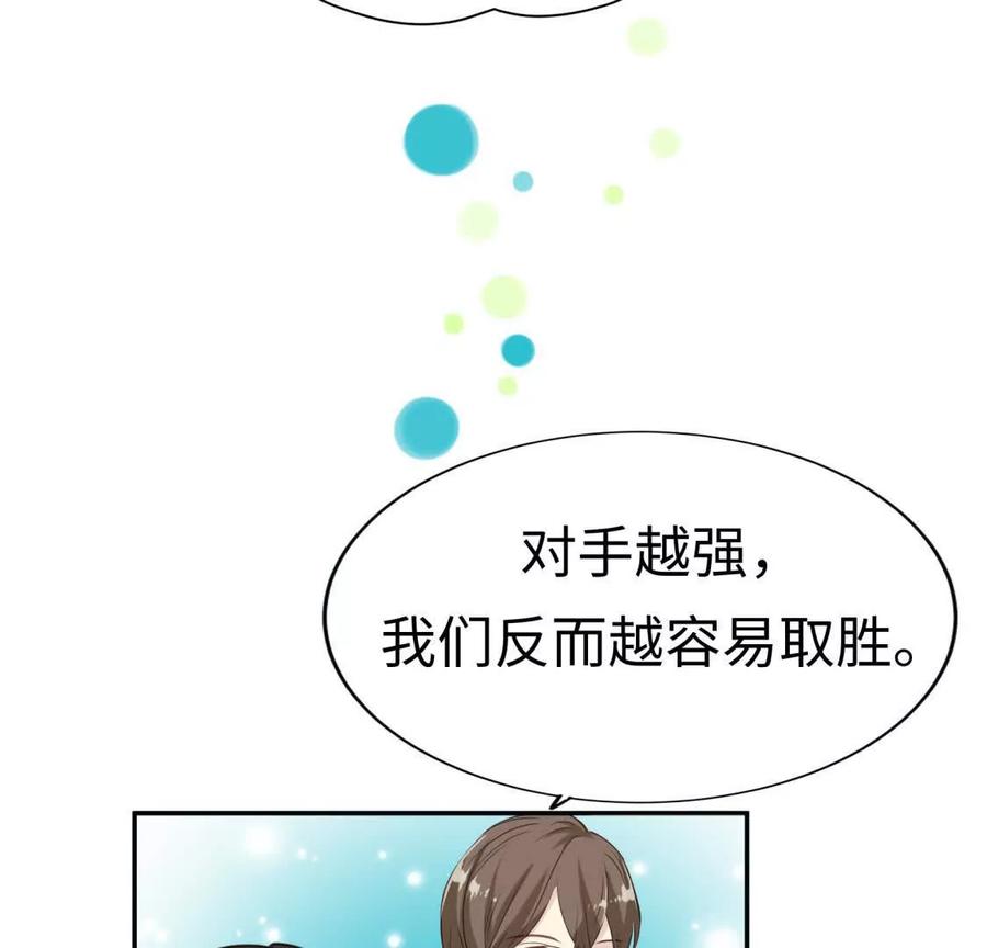 1-继承50亿后被3个花美男求婚了-空木朔子 & SHINE Partners（第12张）