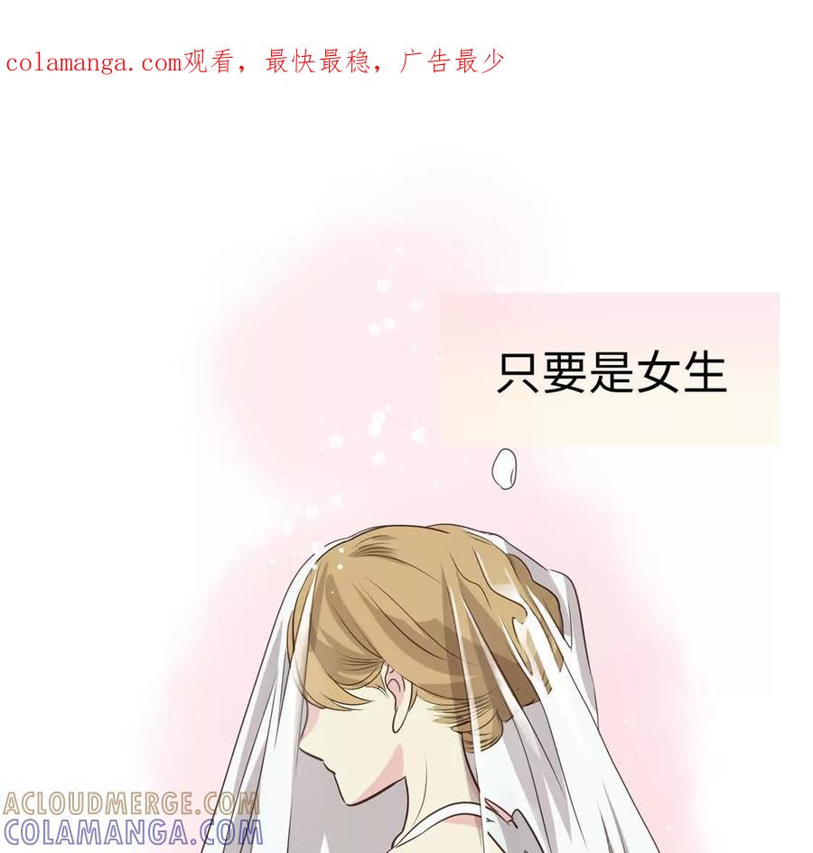 1-继承50亿后被3个花美男求婚了-空木朔子 & SHINE Partners（第1张）