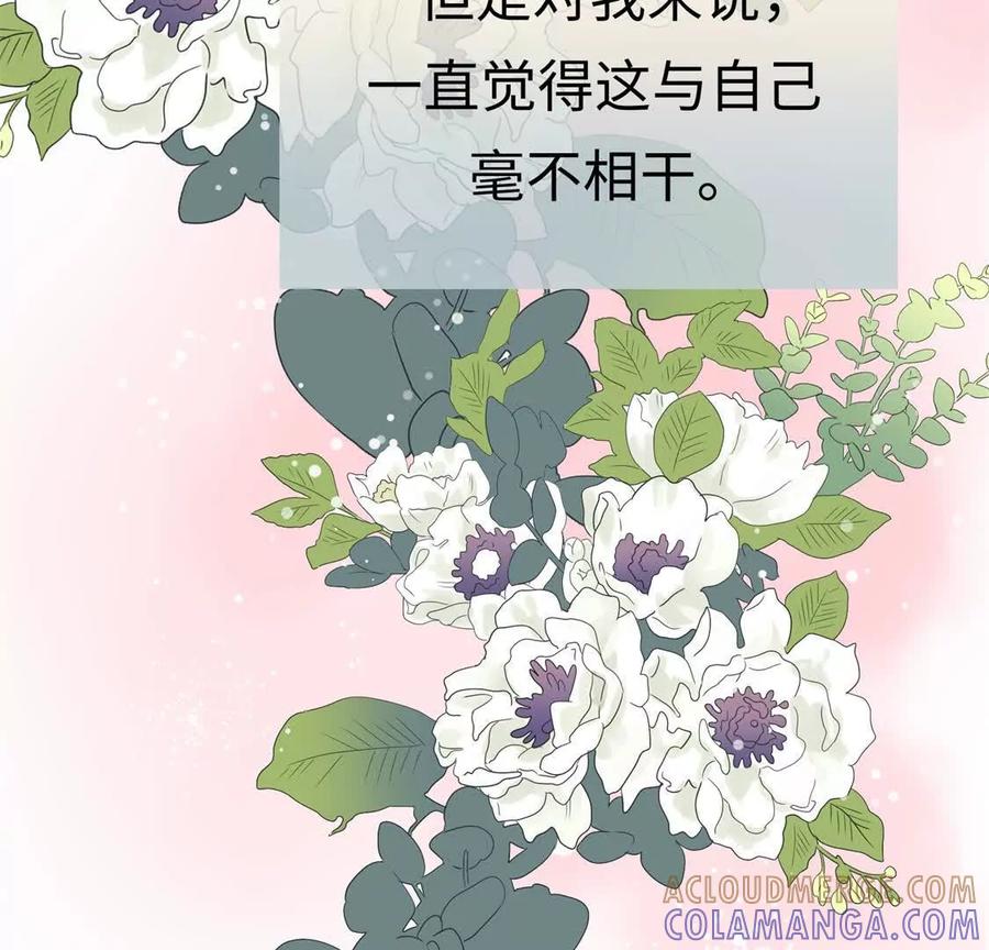 1-继承50亿后被3个花美男求婚了-空木朔子 & SHINE Partners（第5张）