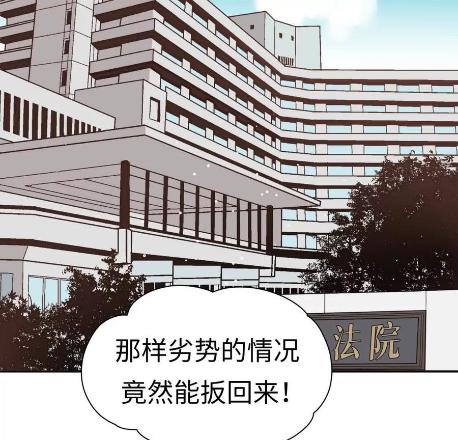1-继承50亿后被3个花美男求婚了-空木朔子 & SHINE Partners（第11张）