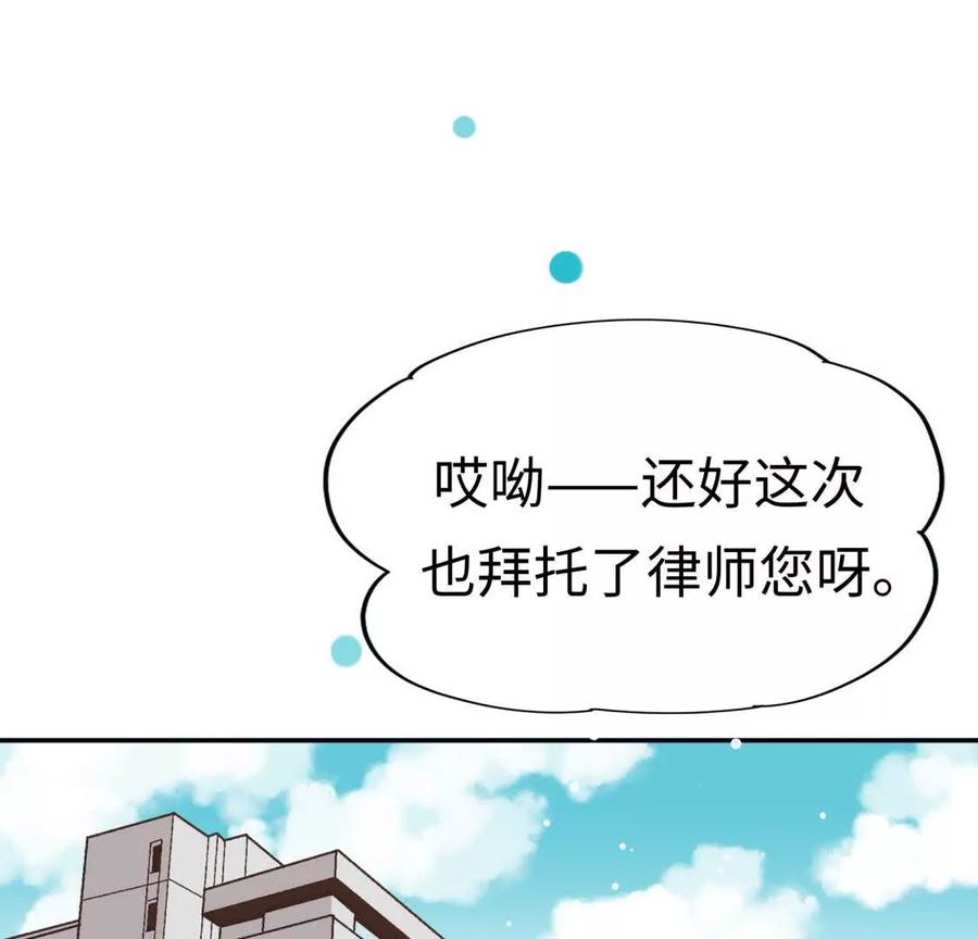 1-继承50亿后被3个花美男求婚了-空木朔子 & SHINE Partners（第10张）