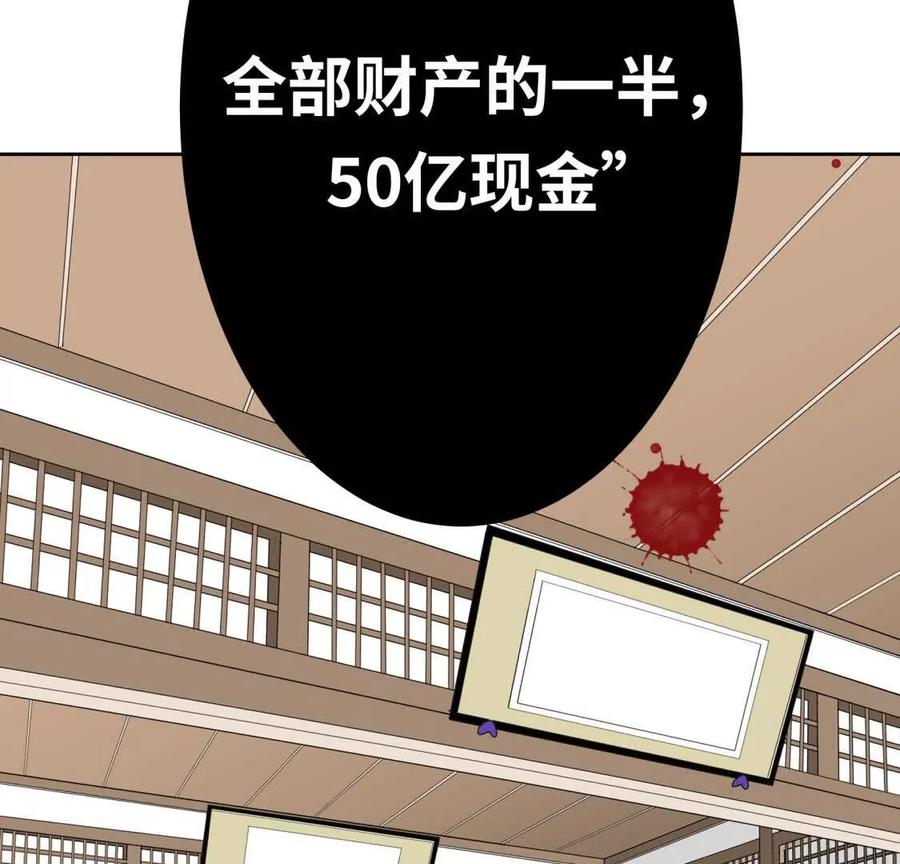 2-继承50亿后被3个花美男求婚了-空木朔子 & SHINE Partners（第10张）