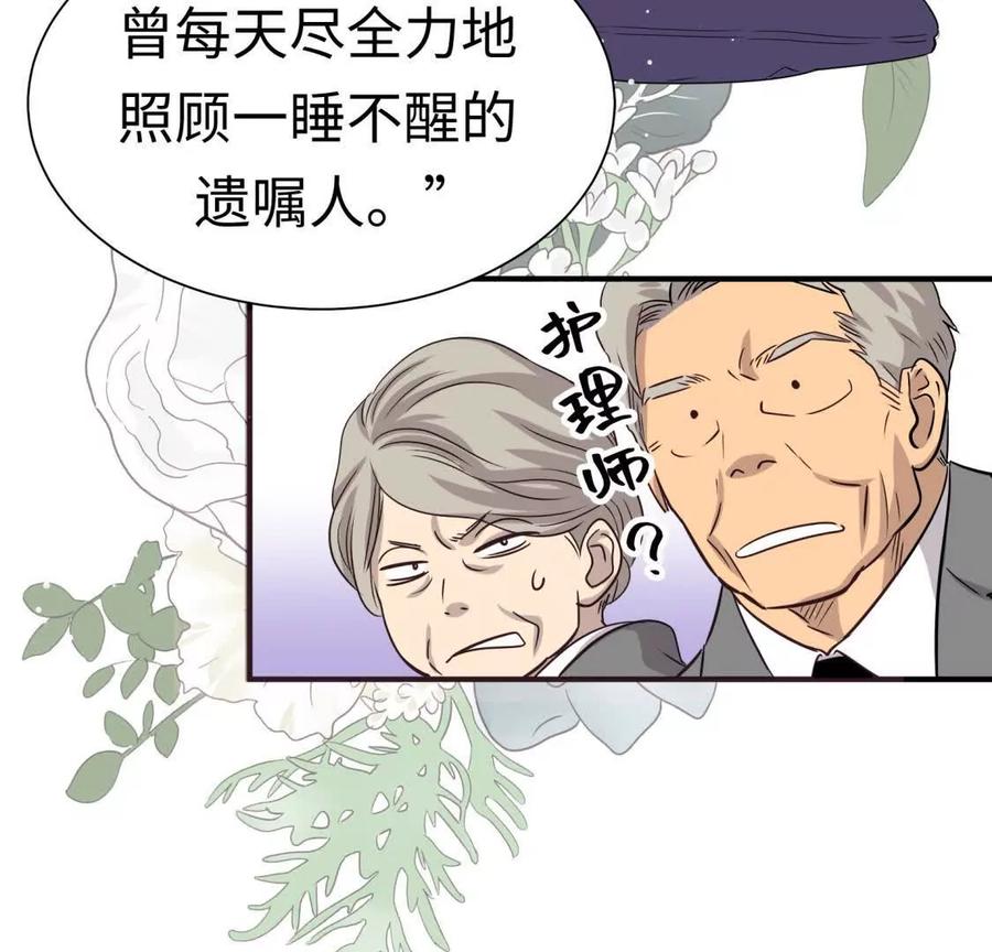 2-继承50亿后被3个花美男求婚了-空木朔子 & SHINE Partners（第7张）