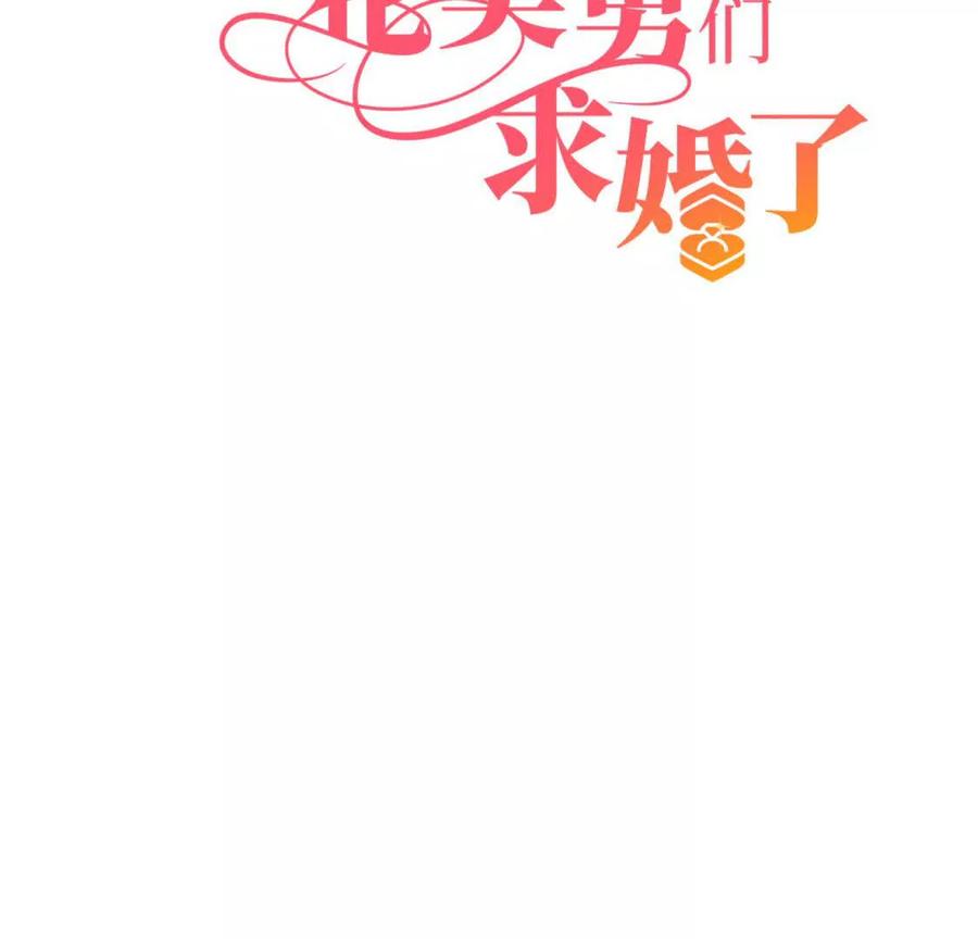 2-继承50亿后被3个花美男求婚了-空木朔子 & SHINE Partners（第2张）