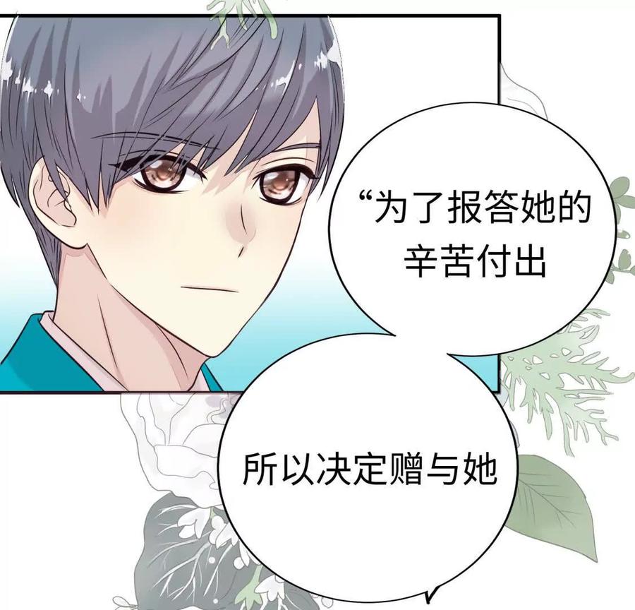2-继承50亿后被3个花美男求婚了-空木朔子 & SHINE Partners（第8张）