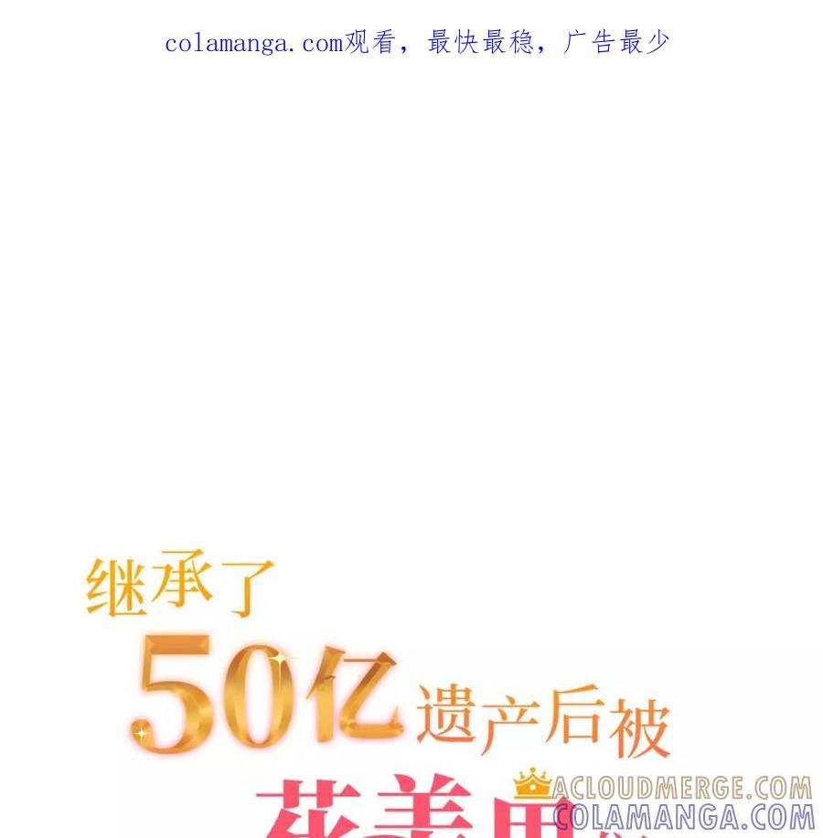 2-继承50亿后被3个花美男求婚了-空木朔子 & SHINE Partners（第1张）