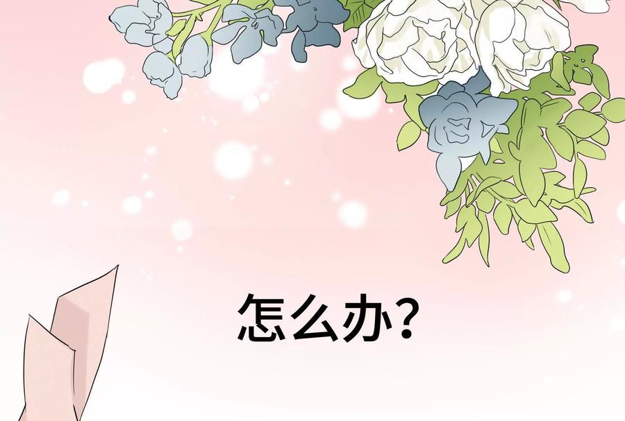 3-继承50亿后被3个花美男求婚了-空木朔子 & SHINE Partners（第7张）