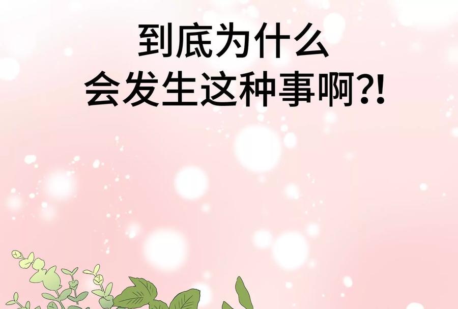 3-继承50亿后被3个花美男求婚了-空木朔子 & SHINE Partners（第2张）