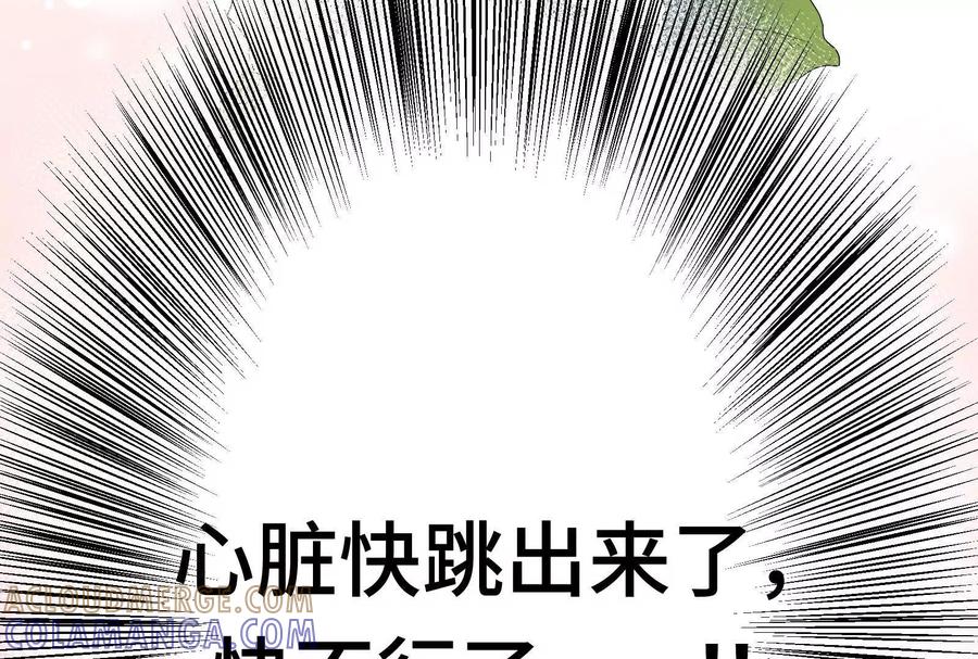 3-继承50亿后被3个花美男求婚了-空木朔子 & SHINE Partners（第13张）