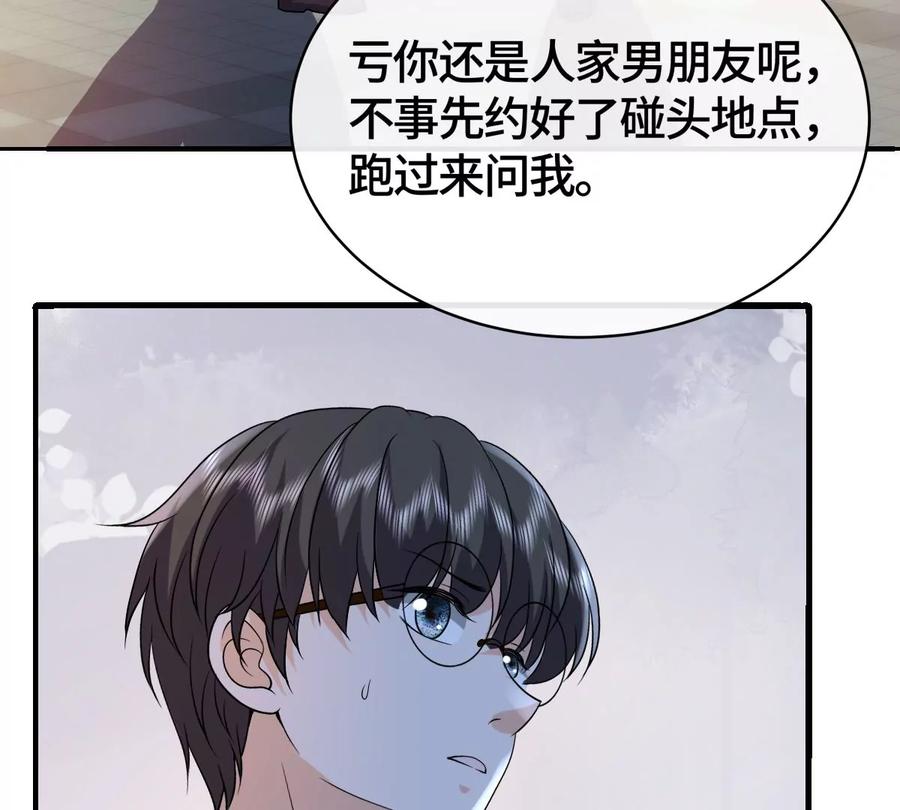 不要走！-男神赖在我身上-红孩儿传媒（第8张）