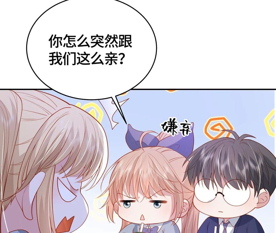 不许你喜欢她！-男神赖在我身上-红孩儿传媒（第12张）