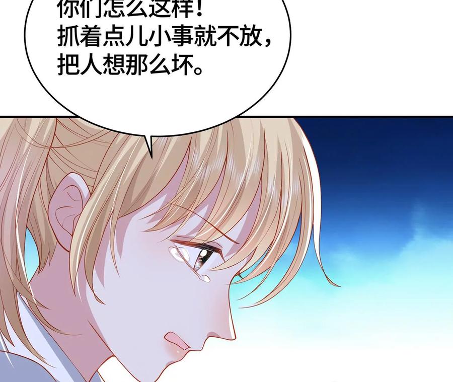不许你喜欢她！-男神赖在我身上-红孩儿传媒（第18张）