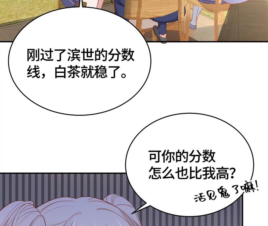 不许你喜欢她！-男神赖在我身上-红孩儿传媒（第8张）